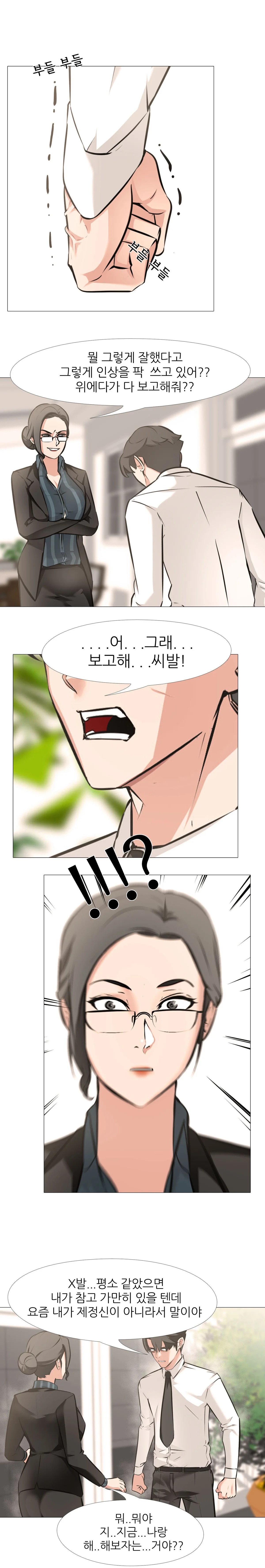 5화 17